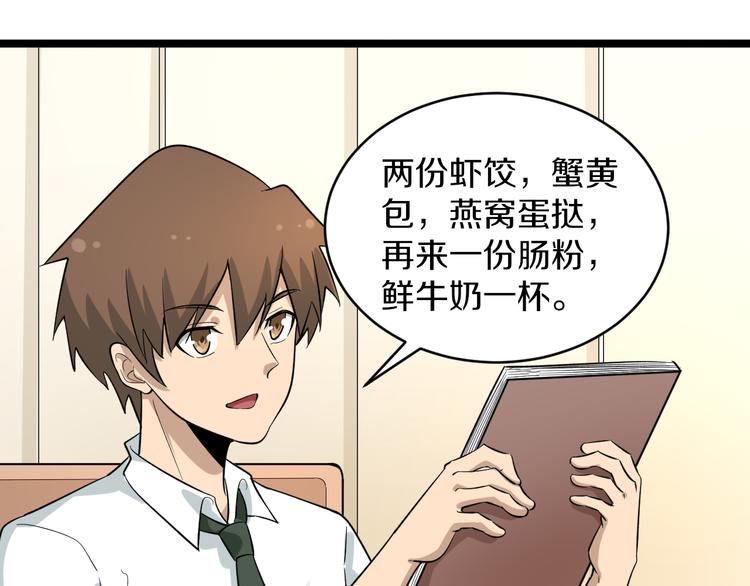 三界淘宝店韩漫全集-第147话 致富之酒无删减无遮挡章节图片 