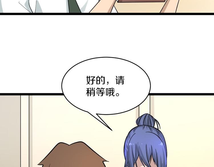 三界淘宝店韩漫全集-第147话 致富之酒无删减无遮挡章节图片 