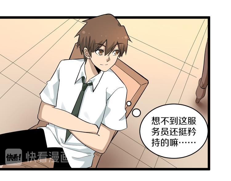 三界淘宝店韩漫全集-第147话 致富之酒无删减无遮挡章节图片 