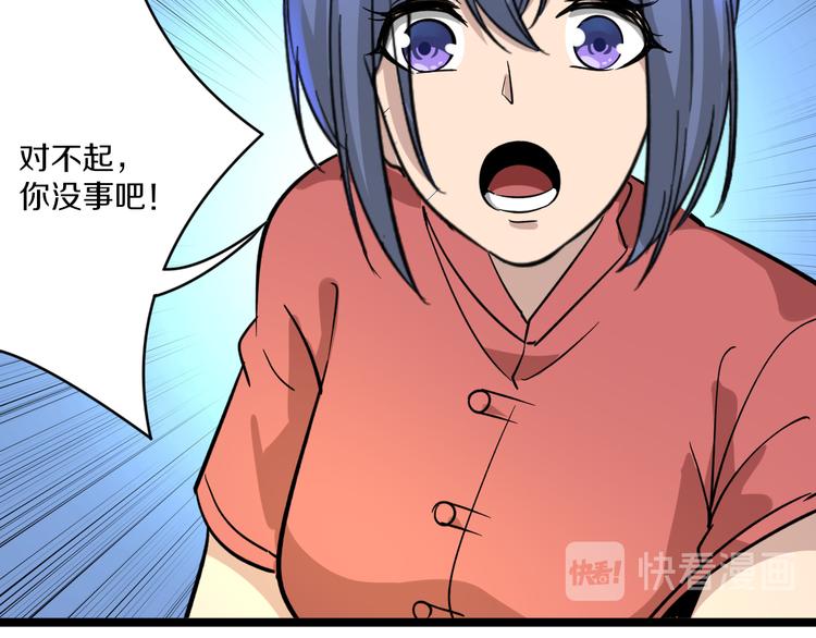 三界淘宝店韩漫全集-第147话 致富之酒无删减无遮挡章节图片 