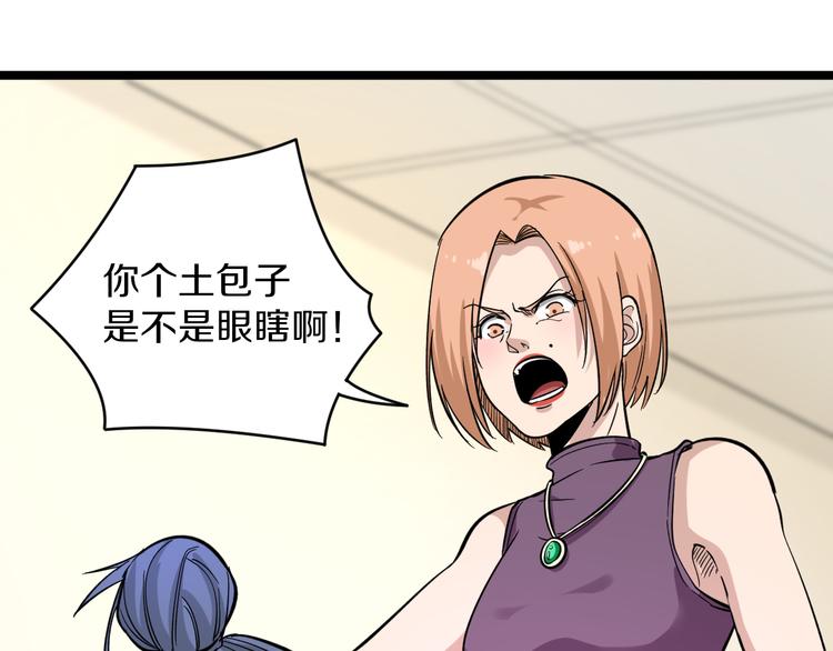 三界淘宝店韩漫全集-第147话 致富之酒无删减无遮挡章节图片 