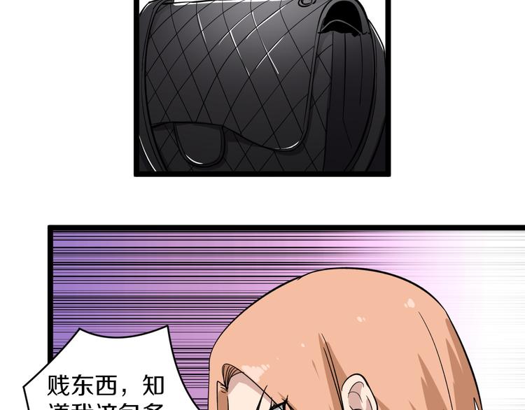 三界淘宝店韩漫全集-第147话 致富之酒无删减无遮挡章节图片 