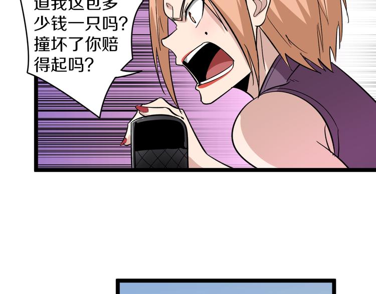 三界淘宝店韩漫全集-第147话 致富之酒无删减无遮挡章节图片 