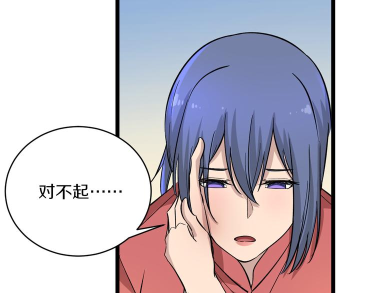 三界淘宝店韩漫全集-第147话 致富之酒无删减无遮挡章节图片 