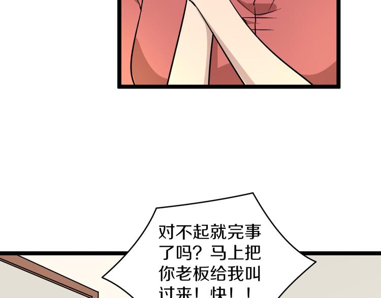 三界淘宝店韩漫全集-第147话 致富之酒无删减无遮挡章节图片 