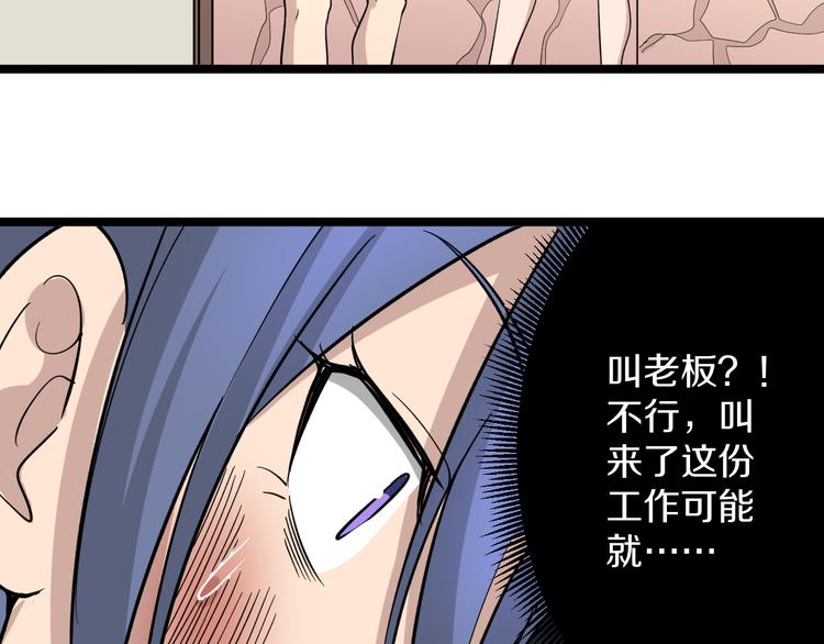 三界淘宝店韩漫全集-第147话 致富之酒无删减无遮挡章节图片 