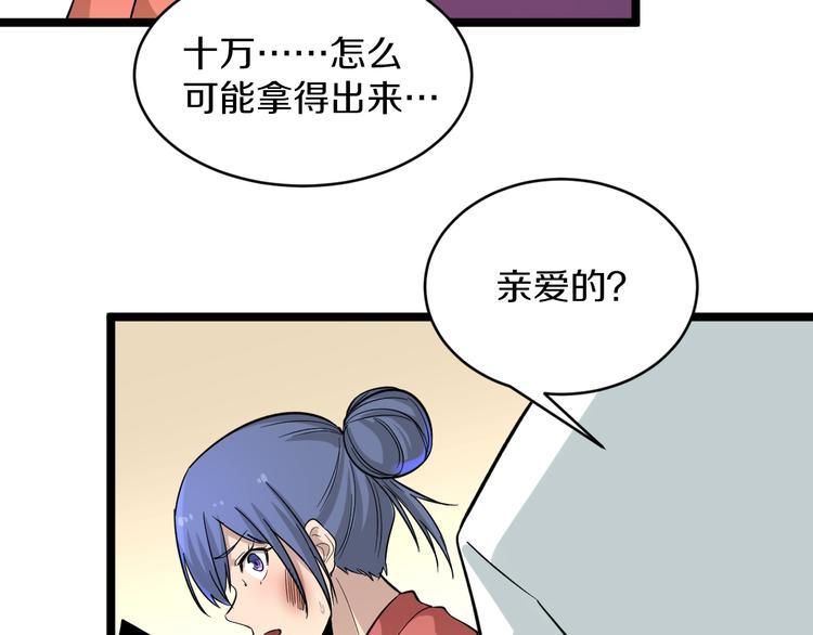 三界淘宝店韩漫全集-第147话 致富之酒无删减无遮挡章节图片 