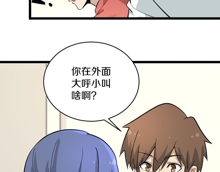 三界淘宝店韩漫全集-第147话 致富之酒无删减无遮挡章节图片 
