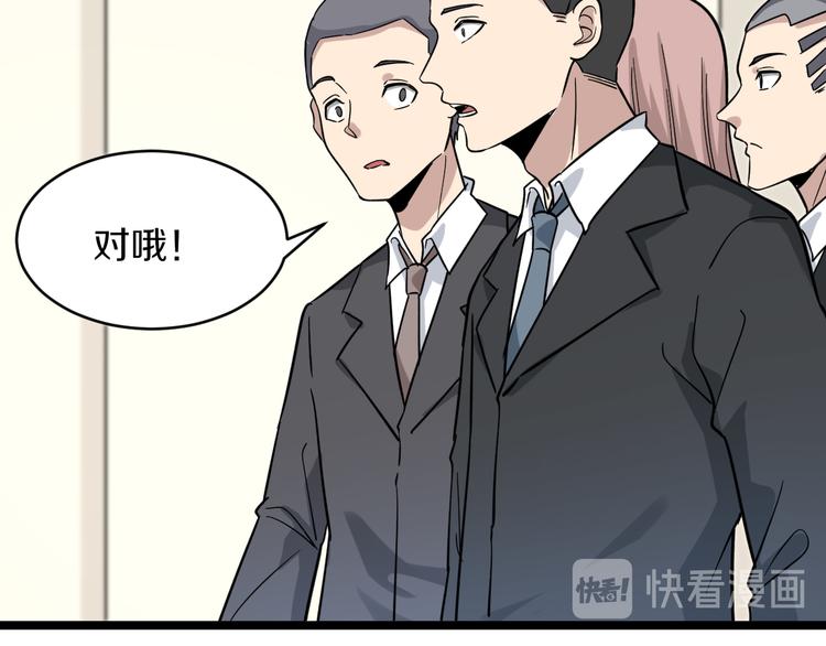 三界淘宝店韩漫全集-第148话 一巴掌的代价无删减无遮挡章节图片 
