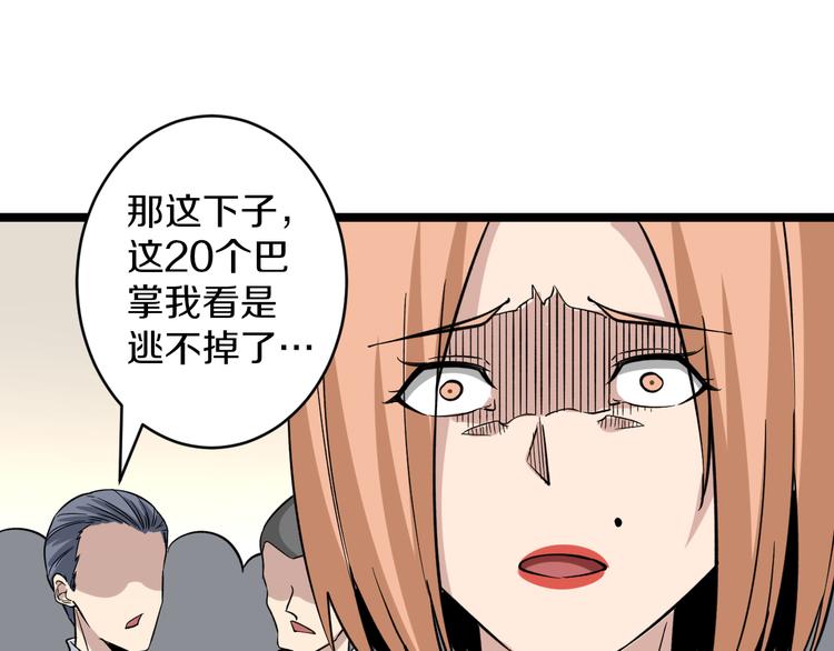 三界淘宝店韩漫全集-第148话 一巴掌的代价无删减无遮挡章节图片 