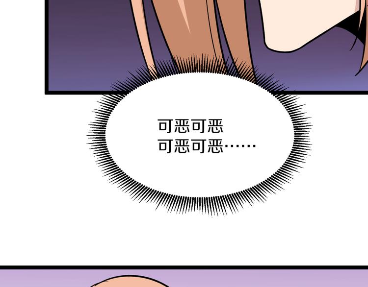 三界淘宝店韩漫全集-第148话 一巴掌的代价无删减无遮挡章节图片 