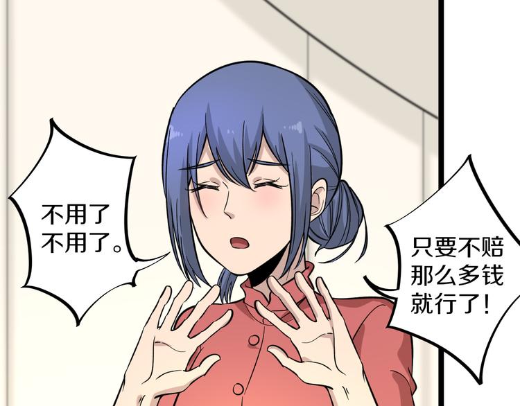 三界淘宝店韩漫全集-第148话 一巴掌的代价无删减无遮挡章节图片 