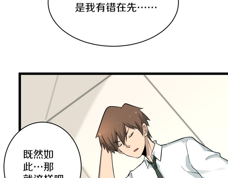 三界淘宝店韩漫全集-第148话 一巴掌的代价无删减无遮挡章节图片 