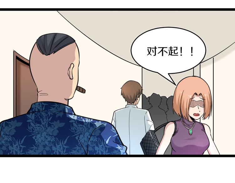 三界淘宝店韩漫全集-第148话 一巴掌的代价无删减无遮挡章节图片 