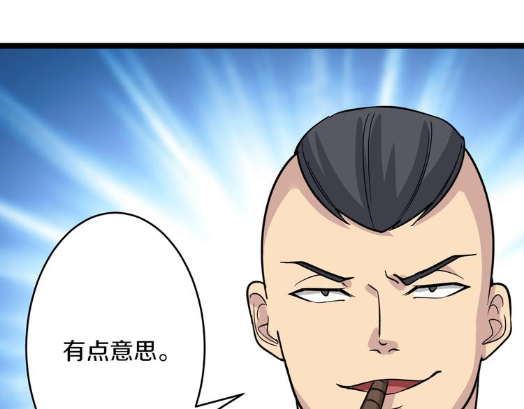 三界淘宝店韩漫全集-第148话 一巴掌的代价无删减无遮挡章节图片 