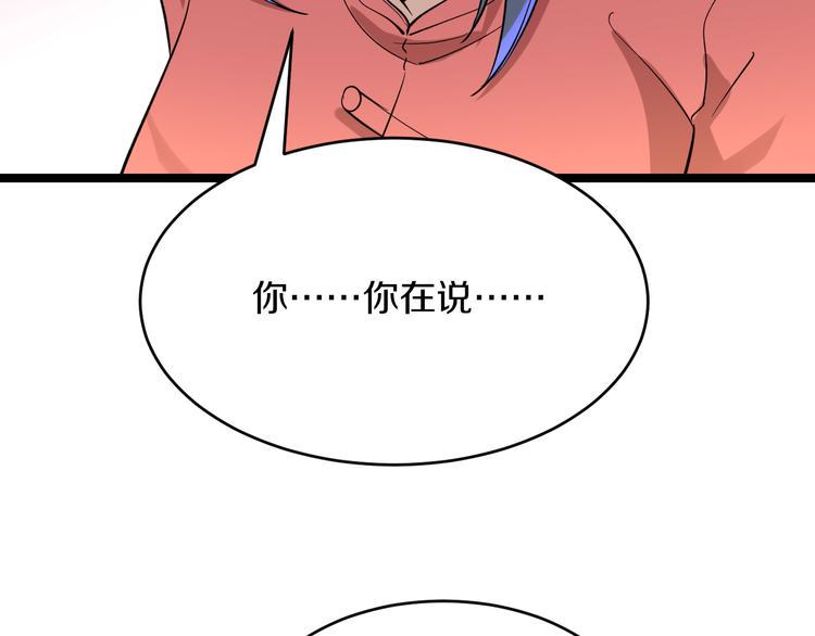 三界淘宝店韩漫全集-第148话 一巴掌的代价无删减无遮挡章节图片 