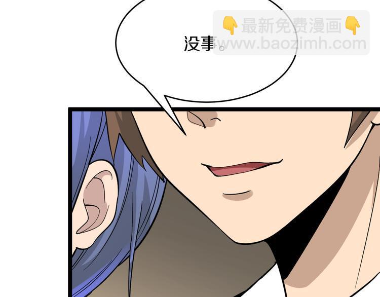 三界淘宝店韩漫全集-第148话 一巴掌的代价无删减无遮挡章节图片 