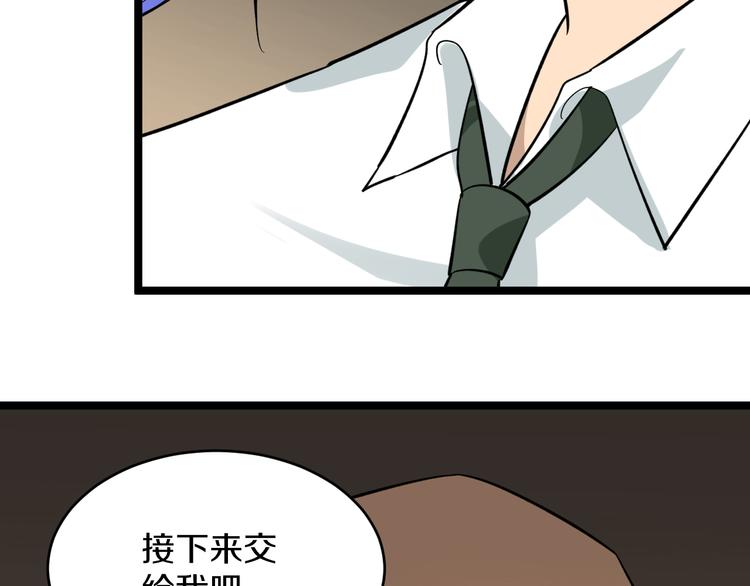三界淘宝店韩漫全集-第148话 一巴掌的代价无删减无遮挡章节图片 