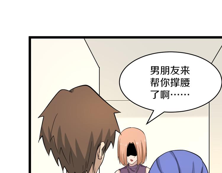 三界淘宝店韩漫全集-第148话 一巴掌的代价无删减无遮挡章节图片 