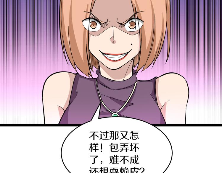 三界淘宝店韩漫全集-第148话 一巴掌的代价无删减无遮挡章节图片 