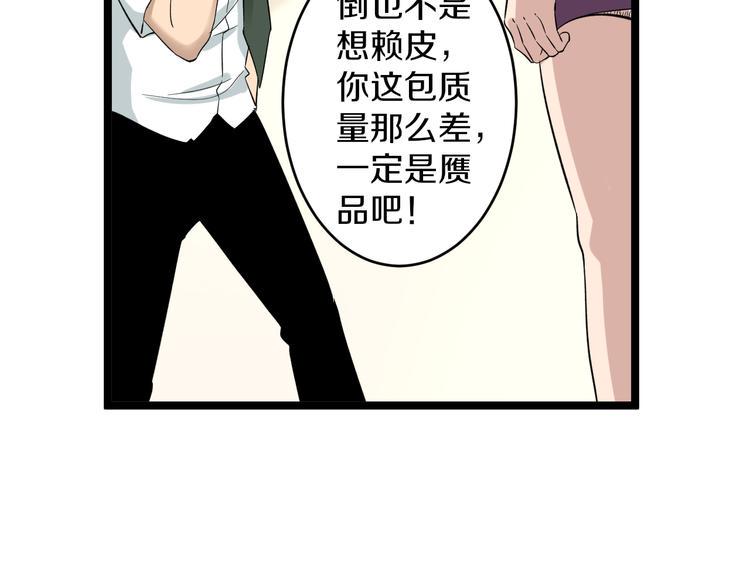三界淘宝店韩漫全集-第148话 一巴掌的代价无删减无遮挡章节图片 