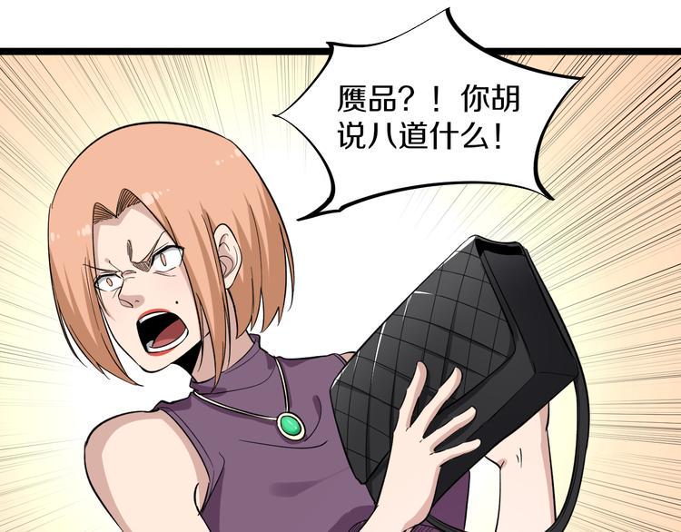 三界淘宝店韩漫全集-第148话 一巴掌的代价无删减无遮挡章节图片 