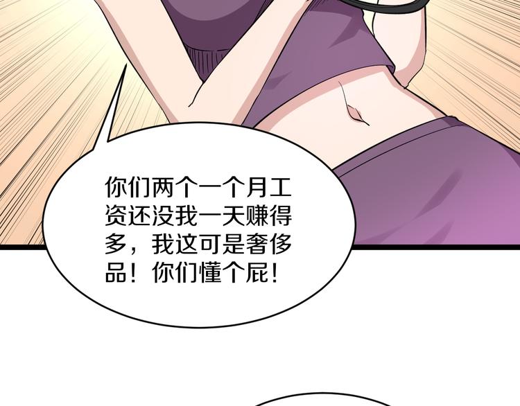三界淘宝店韩漫全集-第148话 一巴掌的代价无删减无遮挡章节图片 