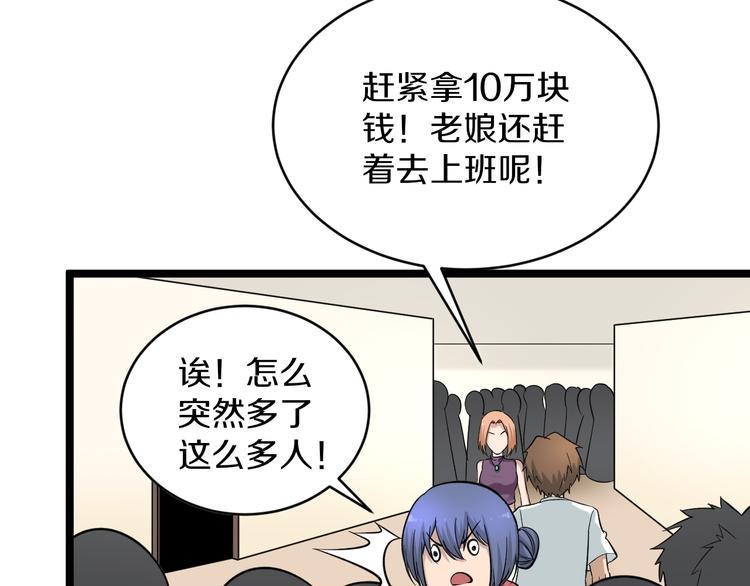 三界淘宝店韩漫全集-第148话 一巴掌的代价无删减无遮挡章节图片 