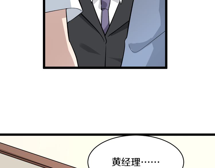 三界淘宝店韩漫全集-第148话 一巴掌的代价无删减无遮挡章节图片 