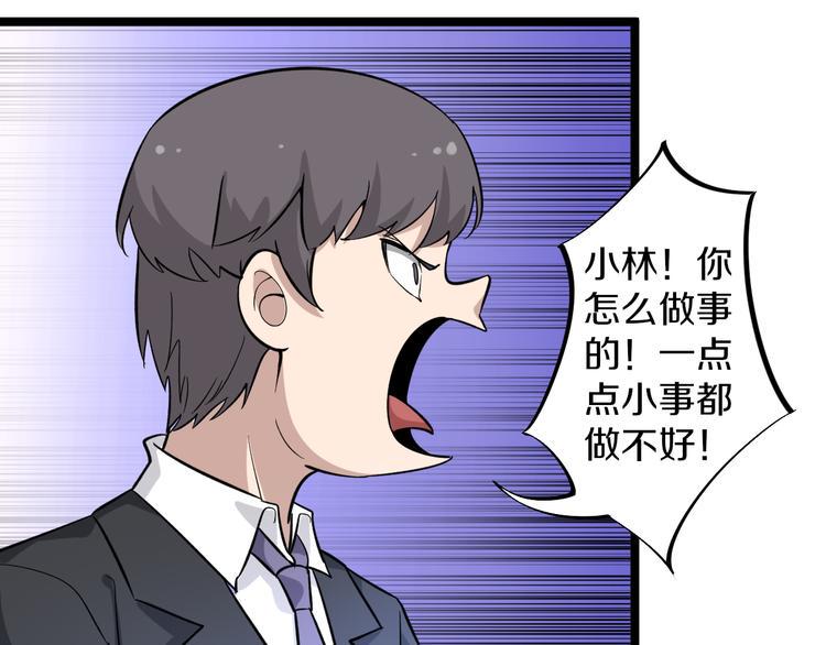 三界淘宝店韩漫全集-第148话 一巴掌的代价无删减无遮挡章节图片 