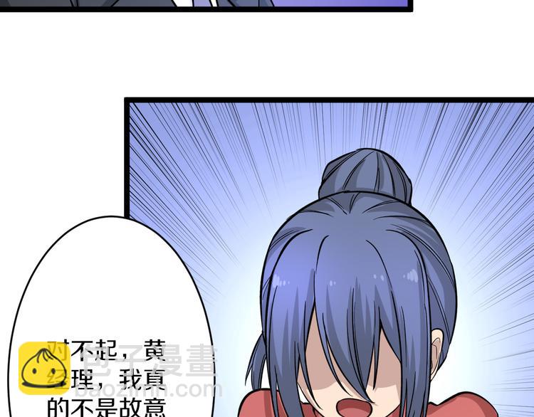 三界淘宝店韩漫全集-第148话 一巴掌的代价无删减无遮挡章节图片 