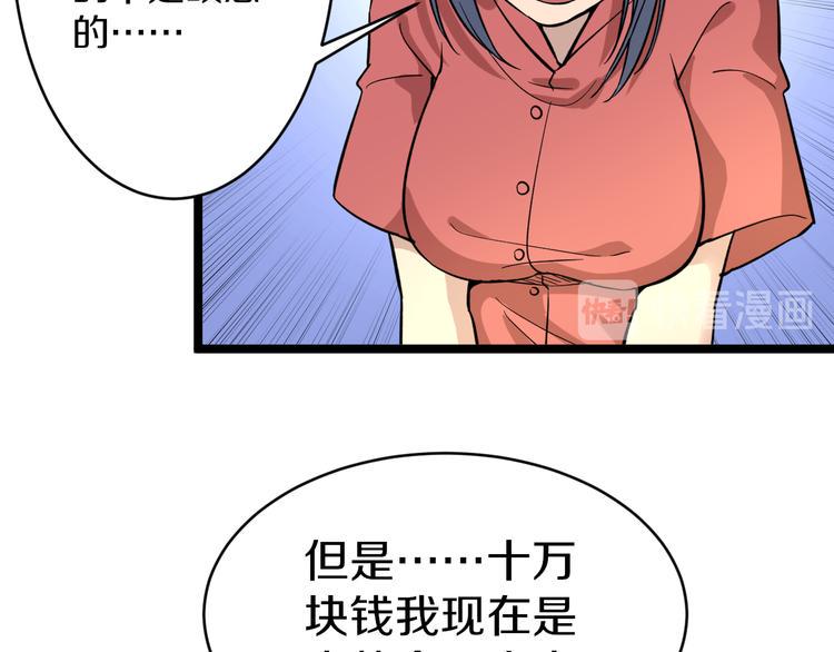 三界淘宝店韩漫全集-第148话 一巴掌的代价无删减无遮挡章节图片 