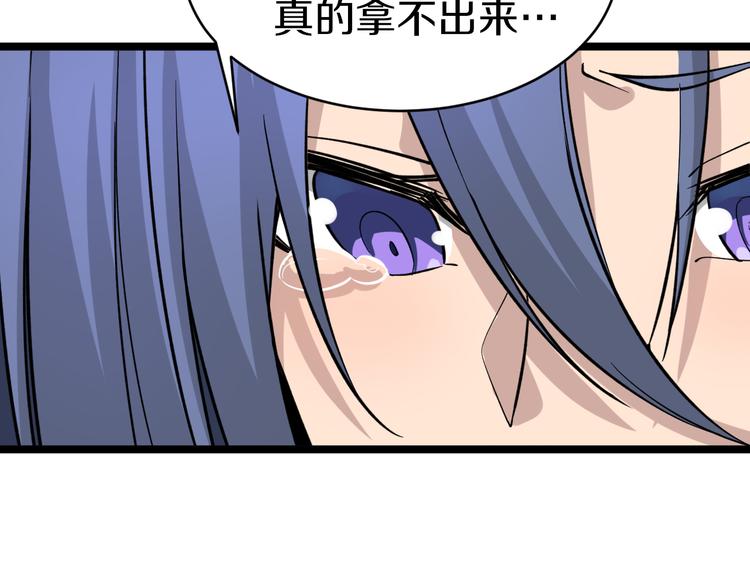 三界淘宝店韩漫全集-第148话 一巴掌的代价无删减无遮挡章节图片 