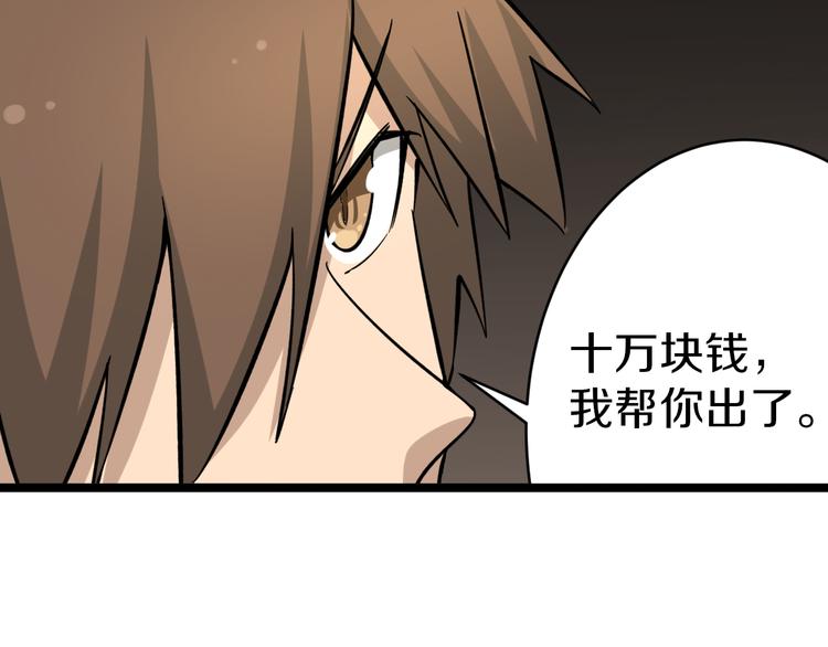 三界淘宝店韩漫全集-第148话 一巴掌的代价无删减无遮挡章节图片 