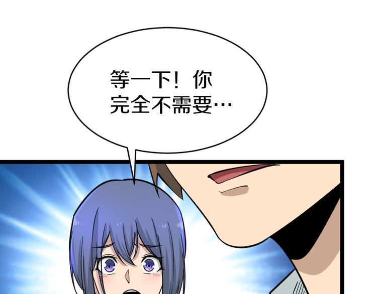 三界淘宝店韩漫全集-第148话 一巴掌的代价无删减无遮挡章节图片 