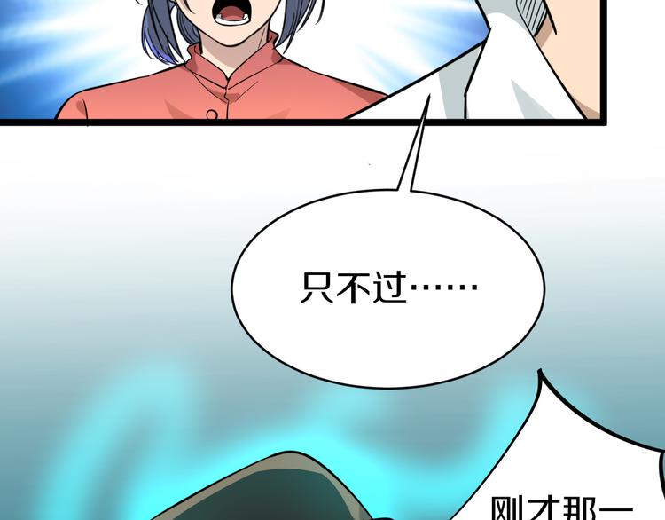 三界淘宝店韩漫全集-第148话 一巴掌的代价无删减无遮挡章节图片 