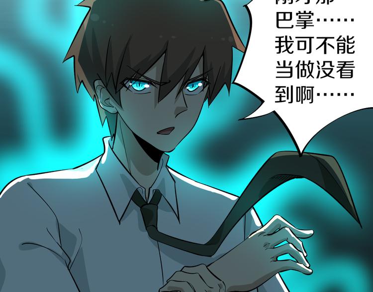 三界淘宝店韩漫全集-第148话 一巴掌的代价无删减无遮挡章节图片 