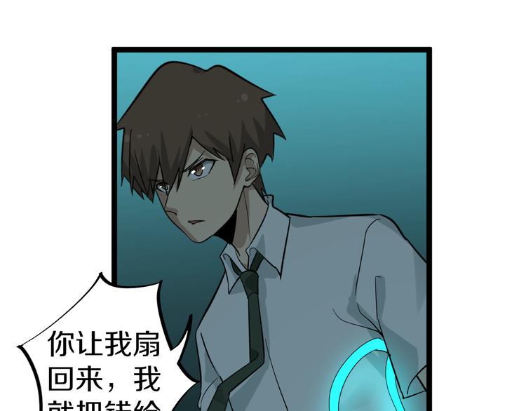 三界淘宝店韩漫全集-第148话 一巴掌的代价无删减无遮挡章节图片 