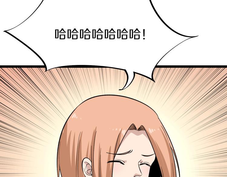三界淘宝店韩漫全集-第148话 一巴掌的代价无删减无遮挡章节图片 