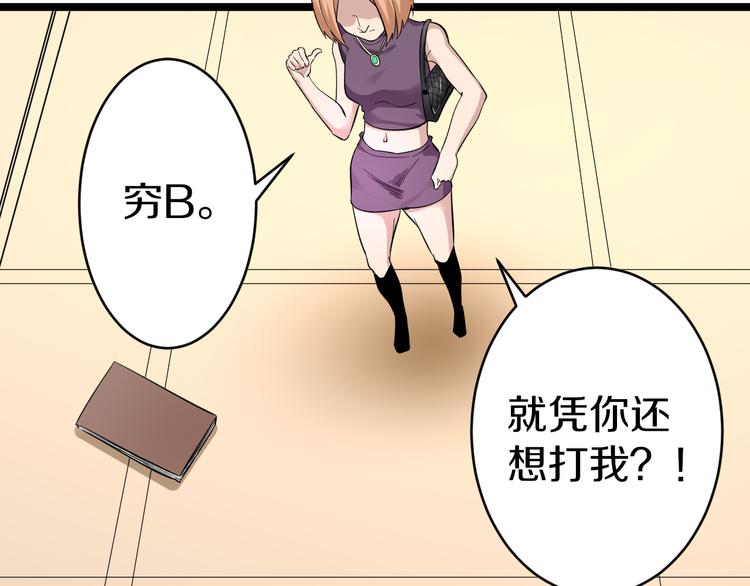 三界淘宝店韩漫全集-第148话 一巴掌的代价无删减无遮挡章节图片 