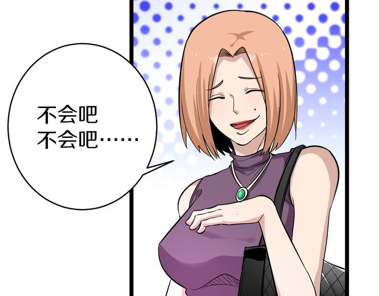 三界淘宝店韩漫全集-第148话 一巴掌的代价无删减无遮挡章节图片 