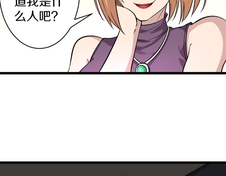 三界淘宝店韩漫全集-第148话 一巴掌的代价无删减无遮挡章节图片 