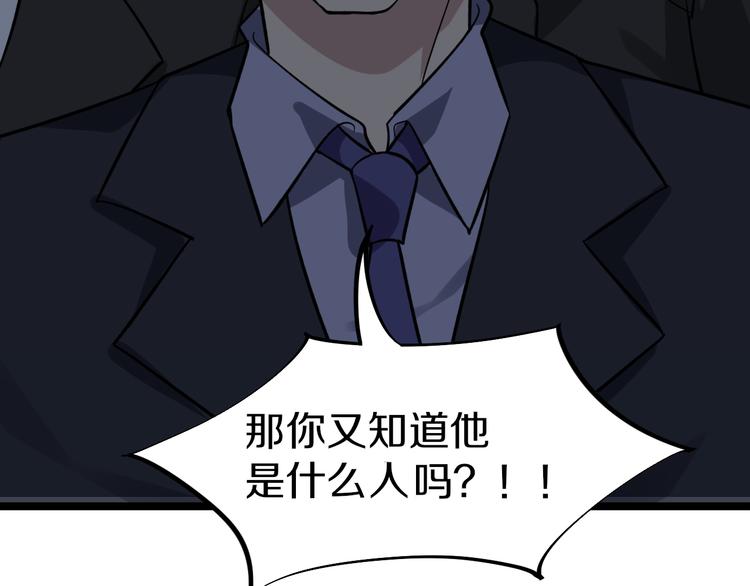 三界淘宝店韩漫全集-第148话 一巴掌的代价无删减无遮挡章节图片 