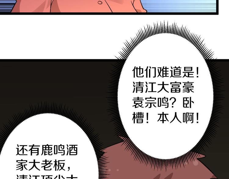 三界淘宝店韩漫全集-第148话 一巴掌的代价无删减无遮挡章节图片 