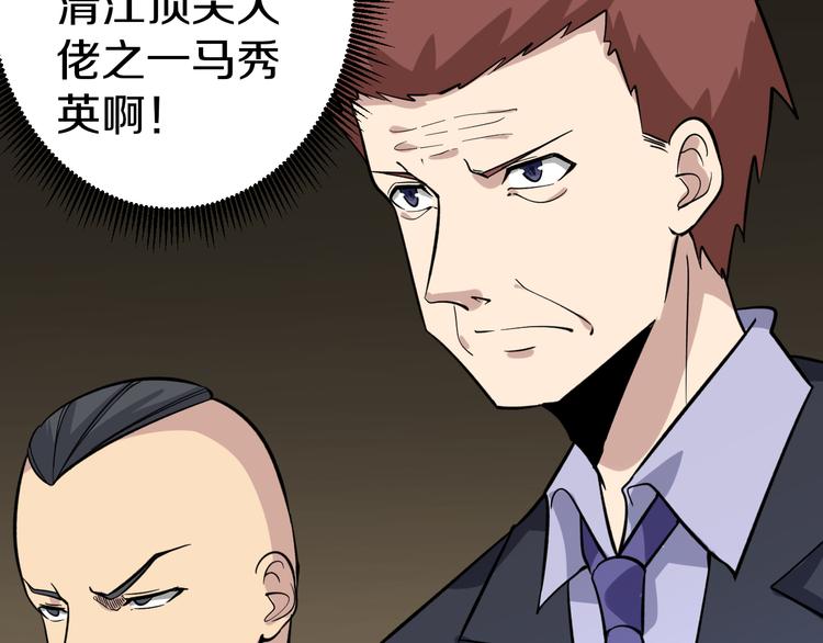 三界淘宝店韩漫全集-第148话 一巴掌的代价无删减无遮挡章节图片 