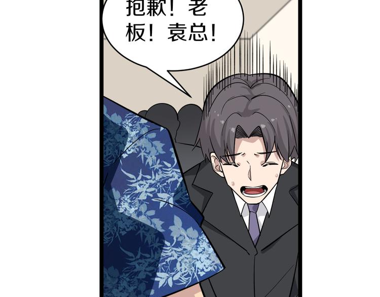 三界淘宝店韩漫全集-第148话 一巴掌的代价无删减无遮挡章节图片 