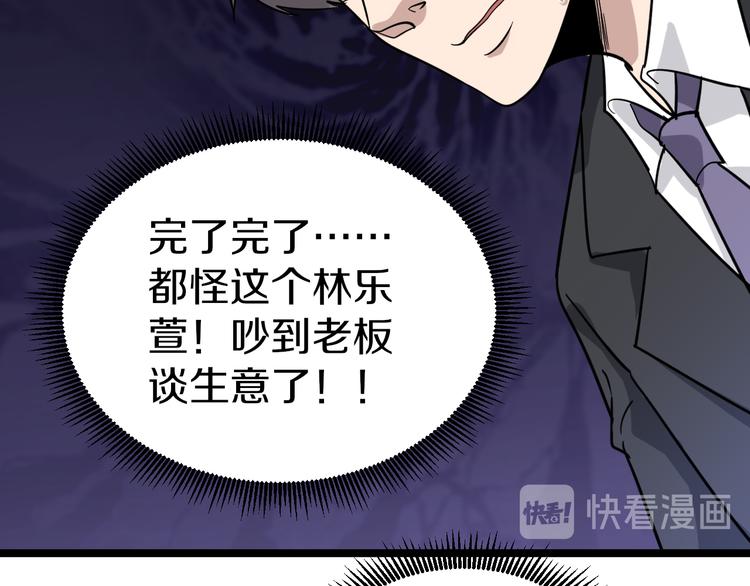 三界淘宝店韩漫全集-第148话 一巴掌的代价无删减无遮挡章节图片 