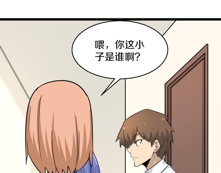 三界淘宝店韩漫全集-第148话 一巴掌的代价无删减无遮挡章节图片 