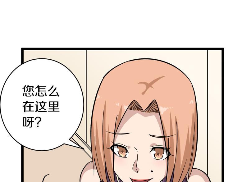 三界淘宝店韩漫全集-第148话 一巴掌的代价无删减无遮挡章节图片 