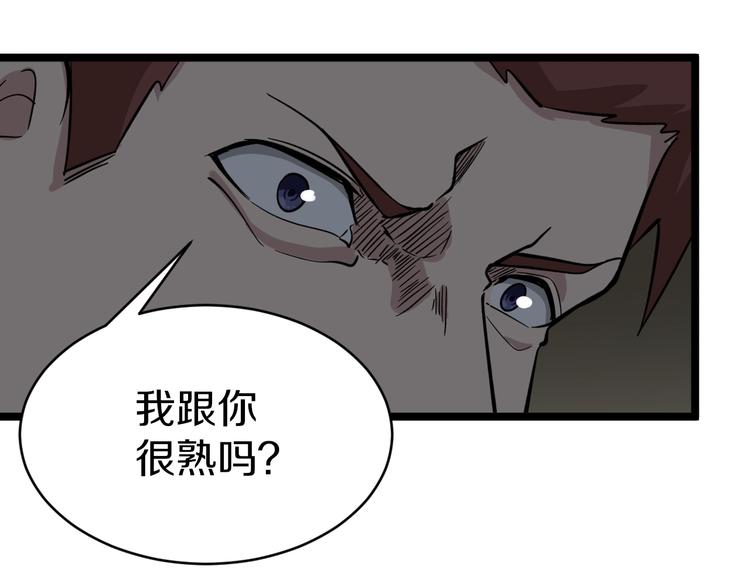 三界淘宝店韩漫全集-第148话 一巴掌的代价无删减无遮挡章节图片 